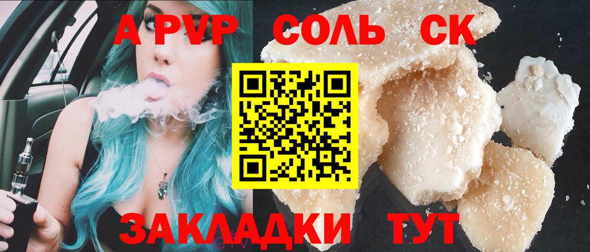 A-PVP СК КРИС Киров