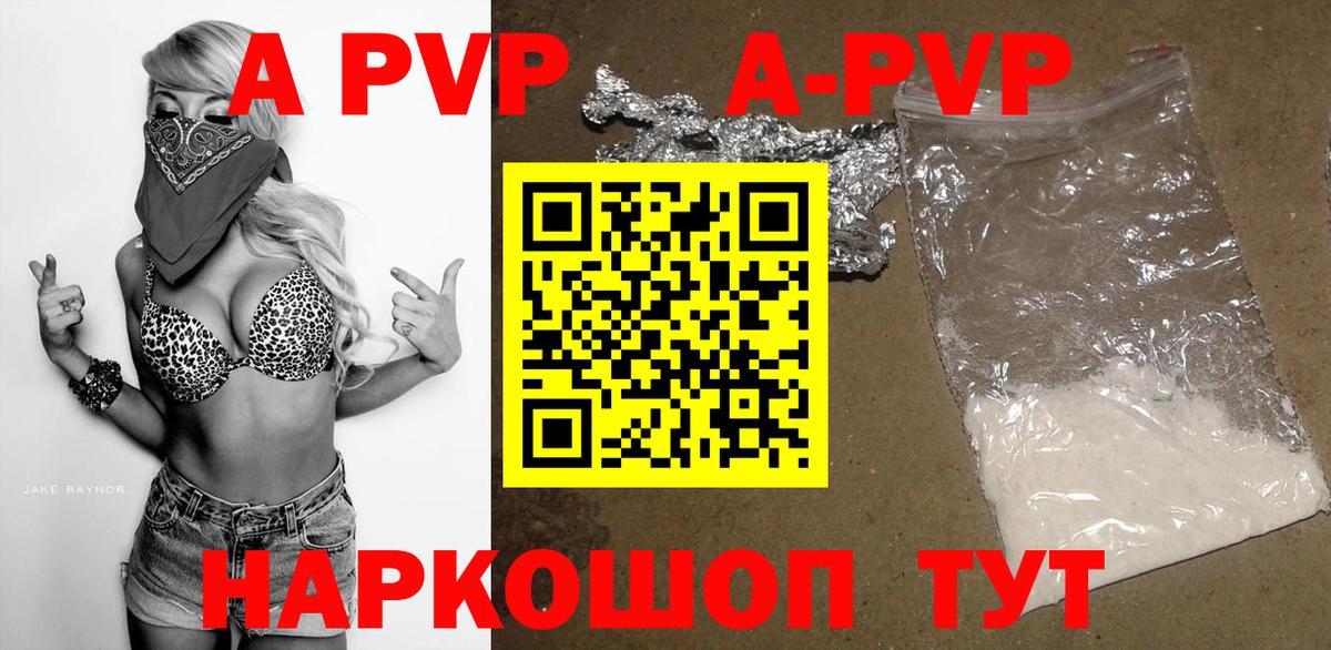 Alpha-PVP Crystall  Alpha-PVP VHQ  Alpha-PVP  Alfa_PVP СК  Вход с VPN  Киров 