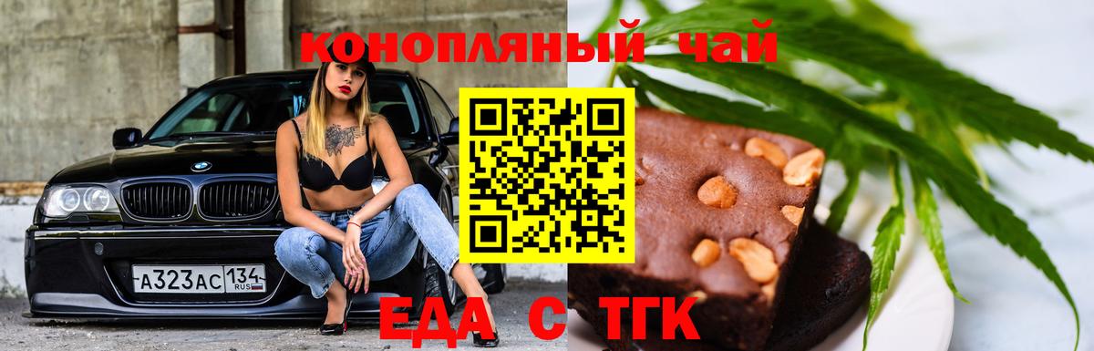 Cannafood конопля  Вход с VPN  Киров 