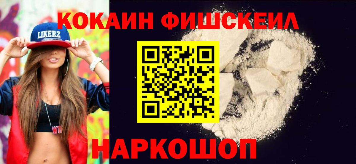 COCAIN Перу  Кокаин Перу  Вход с VPN  Киров 