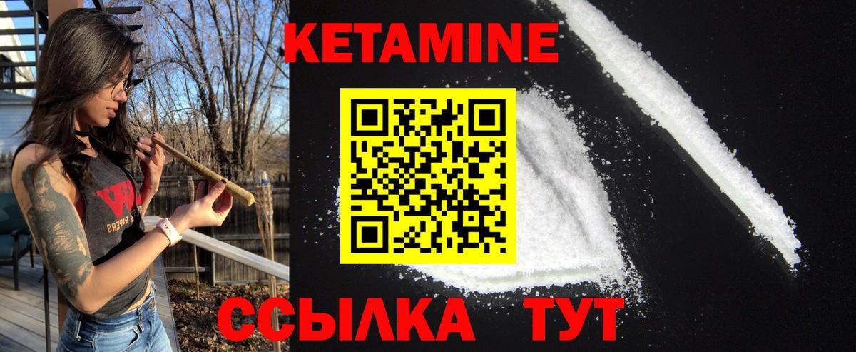 КЕТАМИН VHQ  Вход с VPN  Киров 