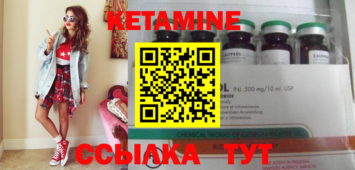 Кетамин ketamine Киров