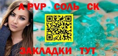 соль курить ск Краснодар