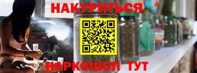 каннабис Краснокаменск