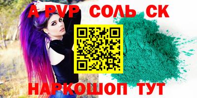 соль курить ск Краснодар