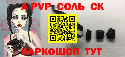 соль курить ск Краснодар