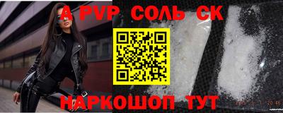 соль курить ск Краснодар