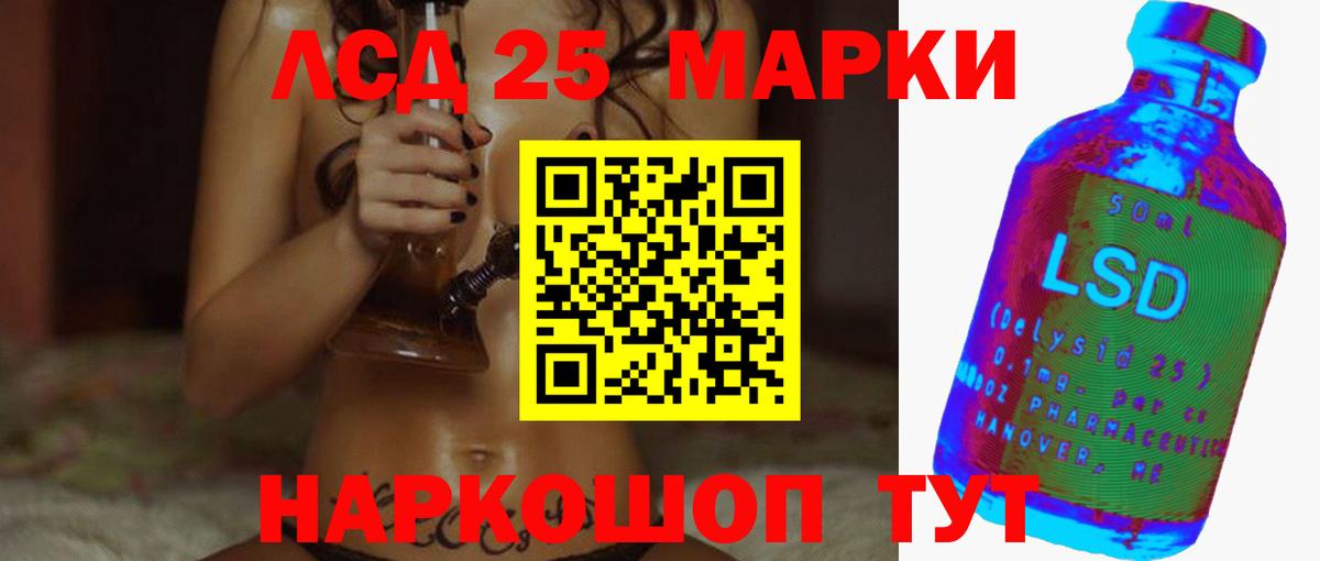 Лсд 25 экстази ecstasy Киров