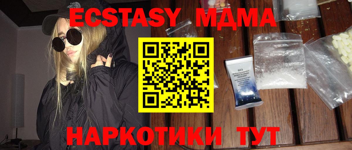 МДМА crystal  MDMA  Киров  МДМА VHQ  Вход с VPN 