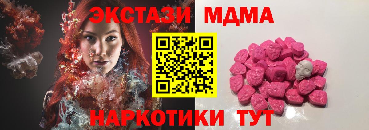 MDMA crystal Киров