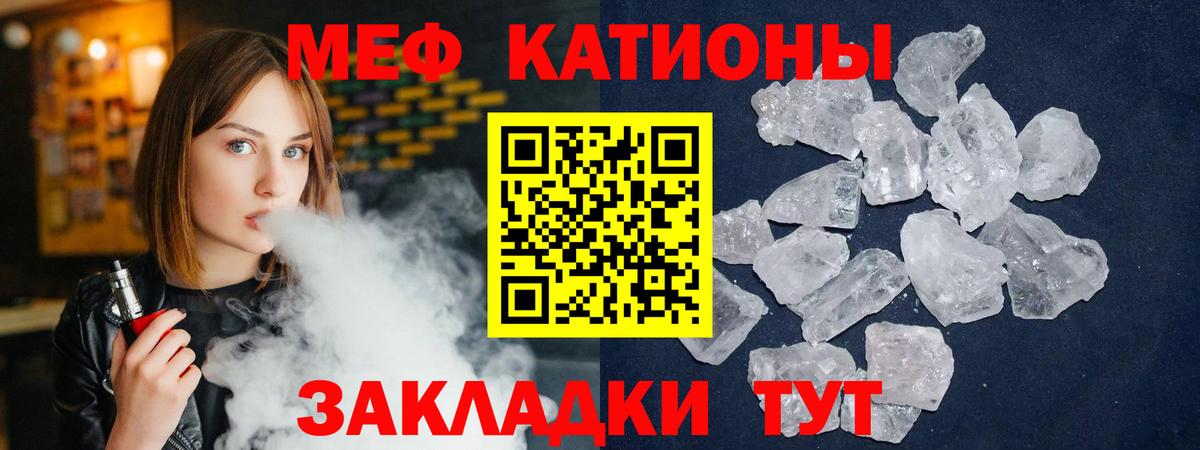 МЯУ-МЯУ  Меф 4 MMC  KRAKEN онион  Вход с VPN  Киров  Мефедрон мяу мяу  Меф 