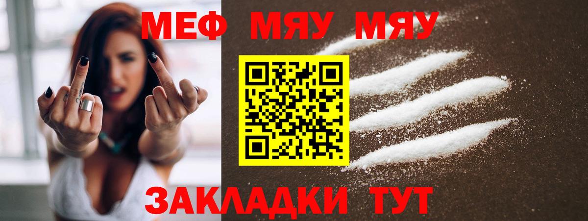 Меф кристаллы Киров