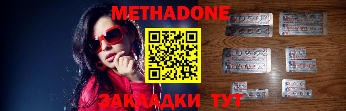 Киров  МЕТАДОН methadone  Вход с VPN  МЕТАДОН мёд 