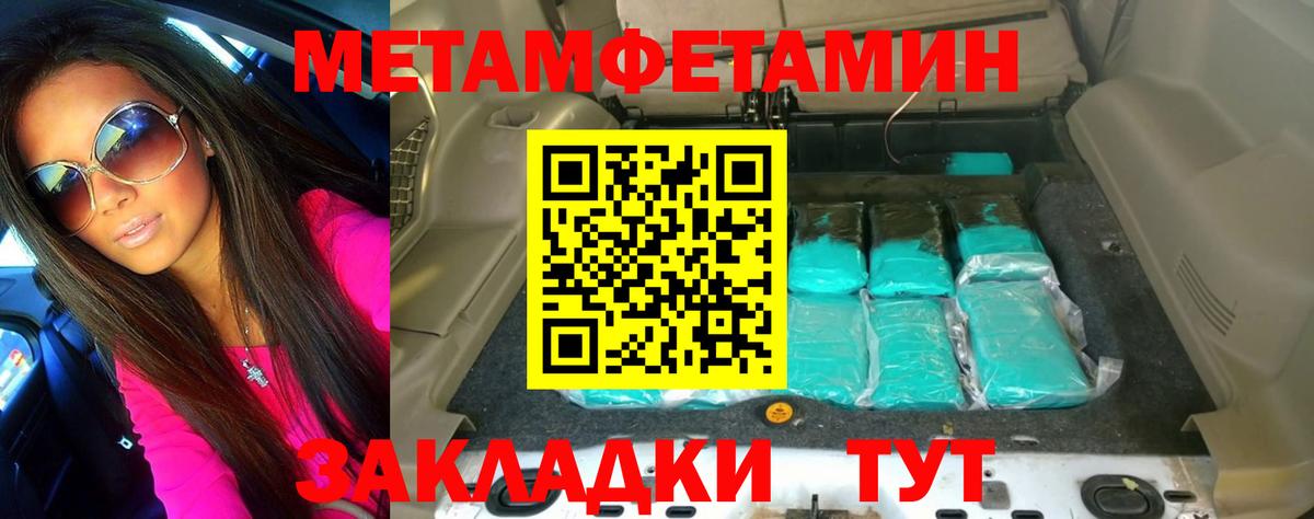 Метамфетамин Methamphetamine  Вход с VPN  Киров  Метамфетамин Methamphetamine 