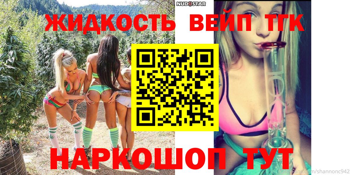 Дистиллят ТГК вейп Киров