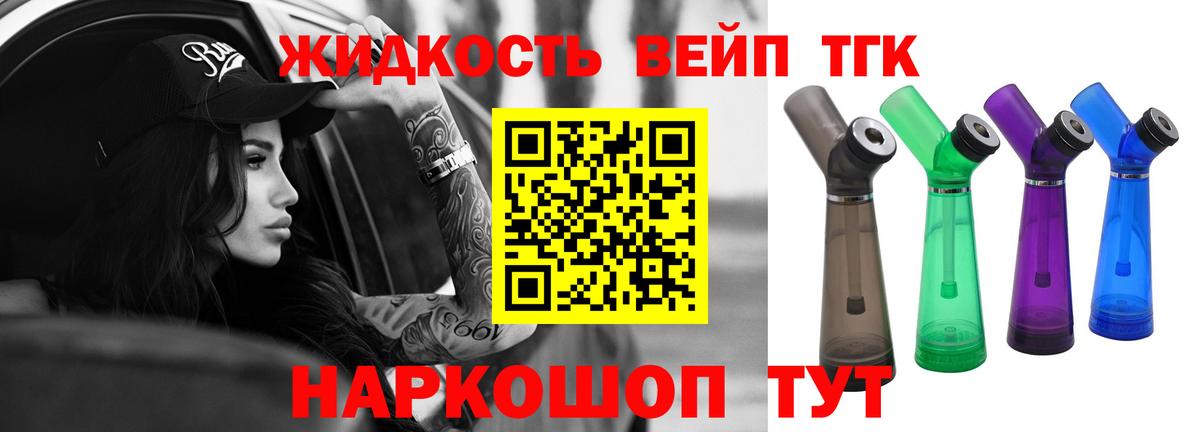 Киров  Дистиллят ТГК жижа  Вход с VPN 